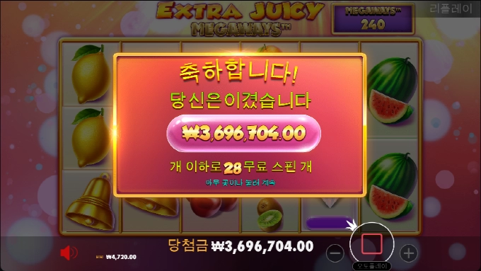 엑스트라쥬시 대승!