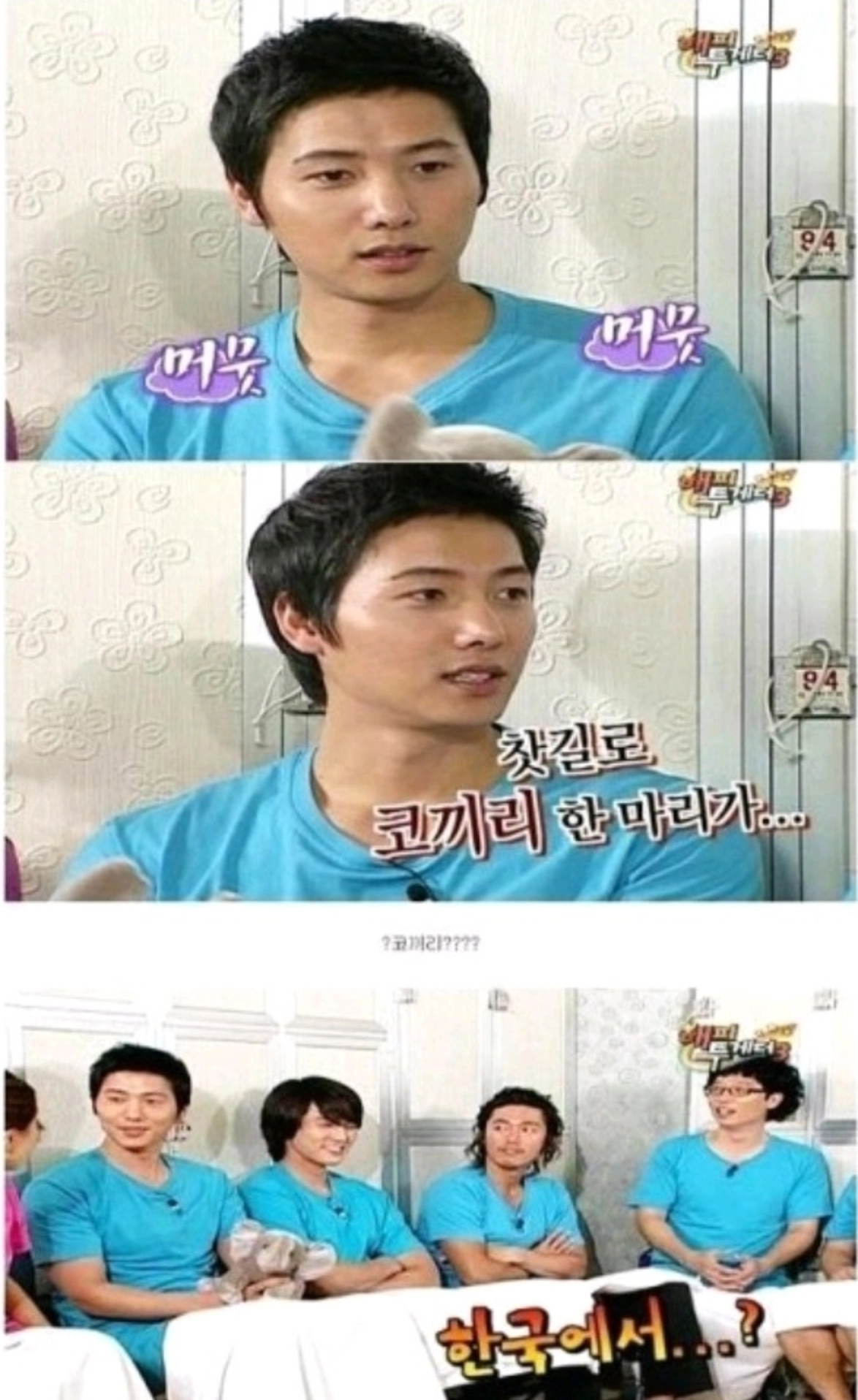 코끼리 때문에 지각한 배우