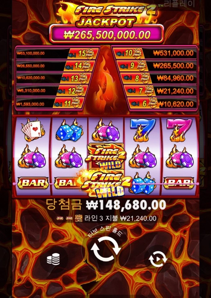 파이어스트라크 ㅜㅜ