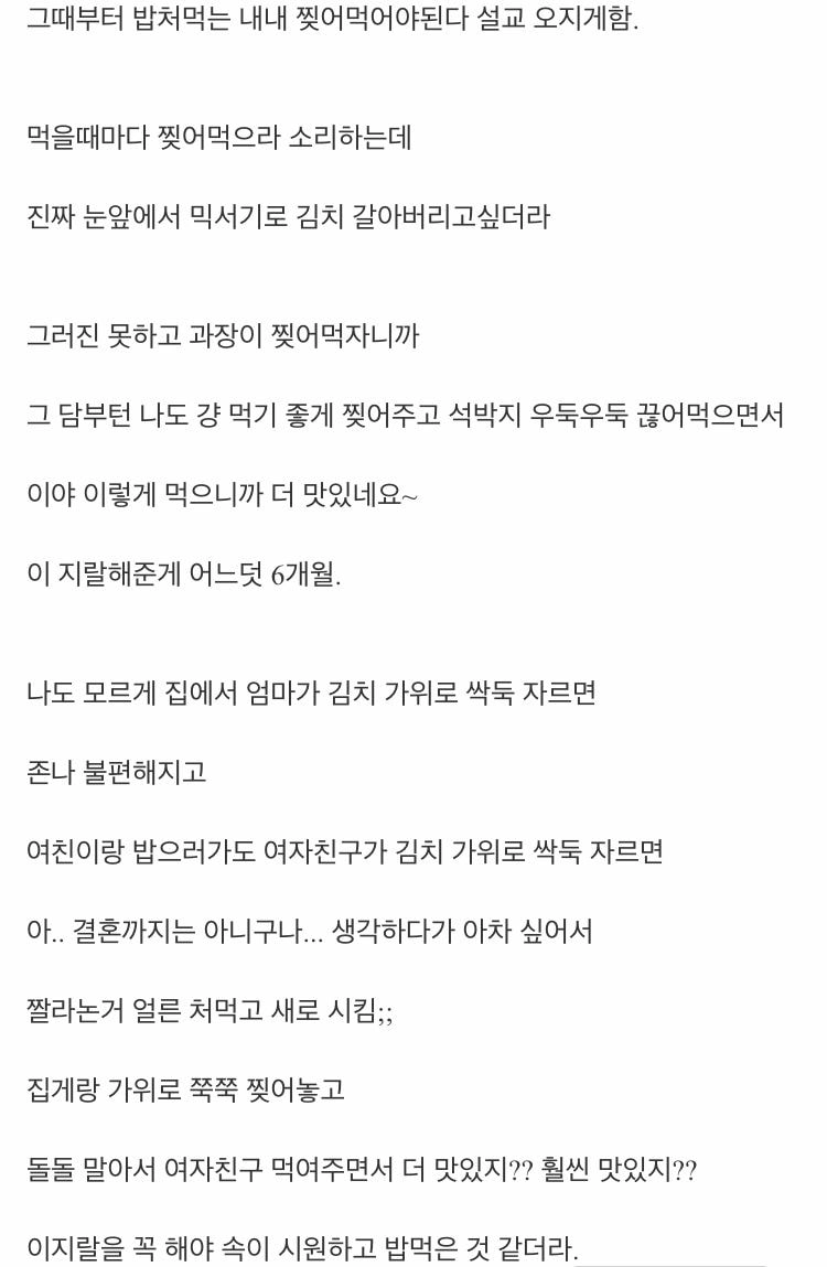 니네 김치 강박증이라고 들어봤냐?