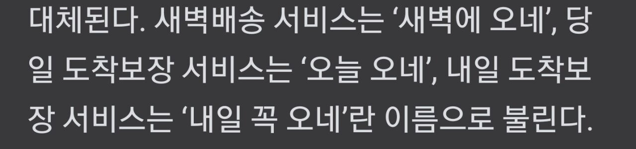 대한통운... '택배' 단어 안쓴다