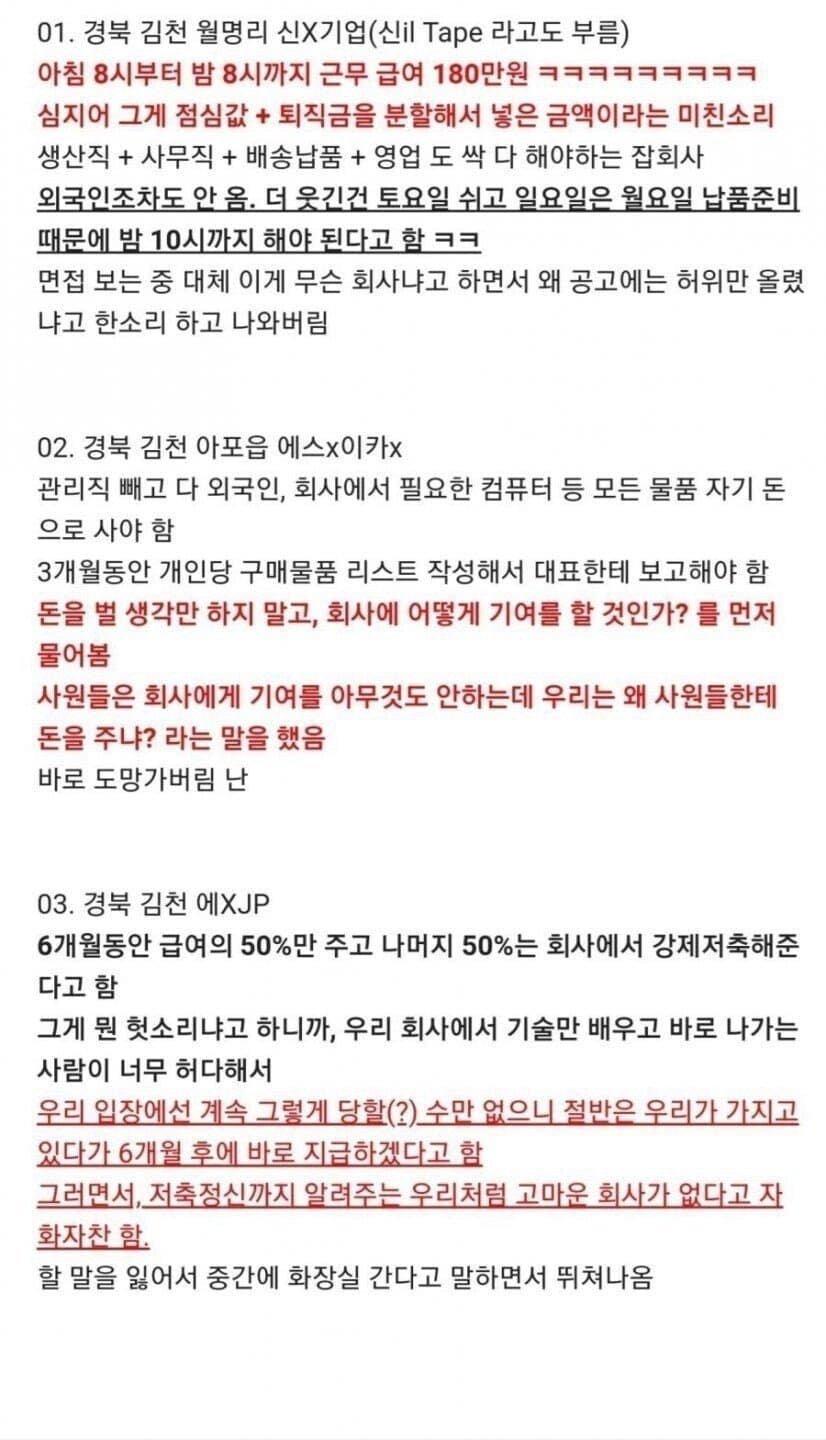 외국인노동자도 거르는 좆소기업
