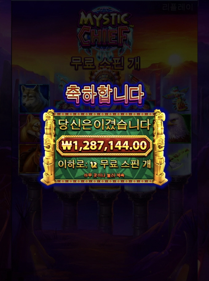 미스틱 프라그마틱슬롯 샌즈카지노 이용~