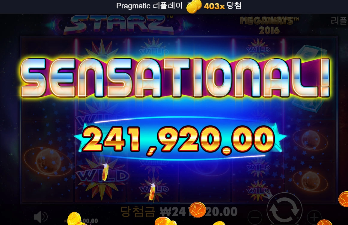 스타즈메가웨이 바닥에서~ㅅㅅㅅ