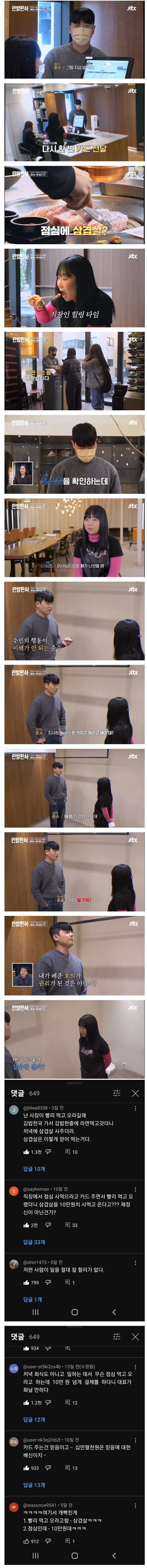 점심으로 10만원어치 먹은 여직원