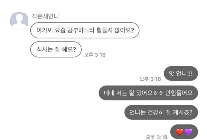 새언니 카톡왔는데 어...이런 말투로 이런거 보내심....