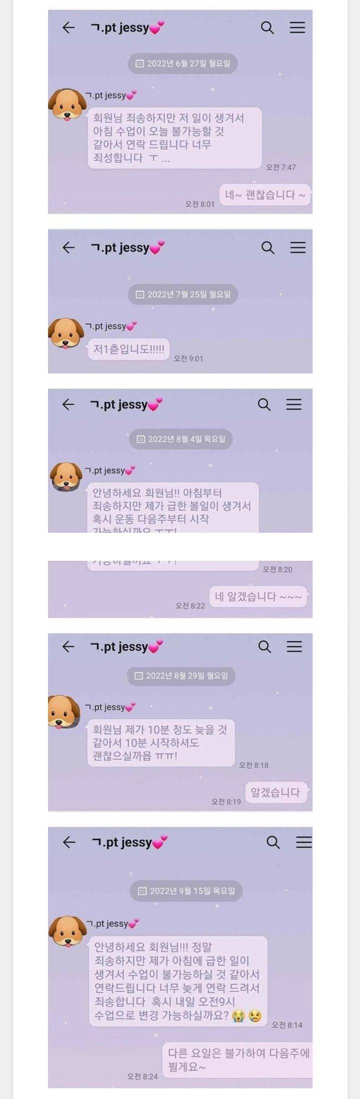 헬스 트레이너 인식이 점점 더 안좋아지는 이유