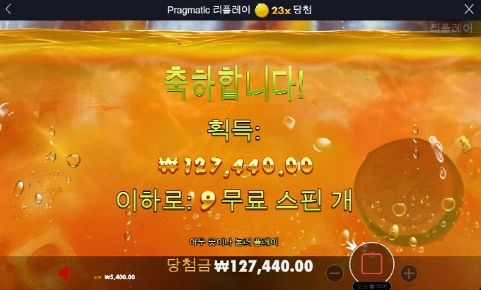 아오 먹은거 다들어갔네