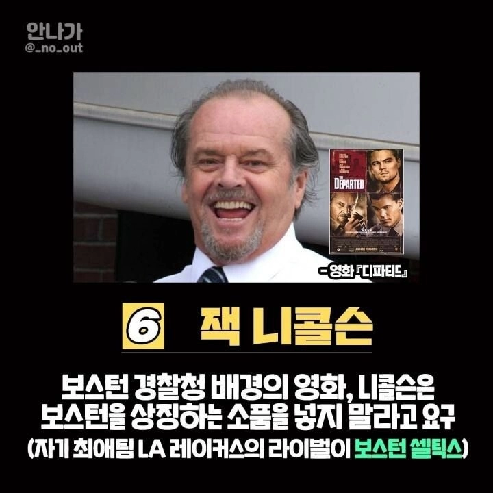 할리우드 배우들이 영화 계약할때 요구한 것들