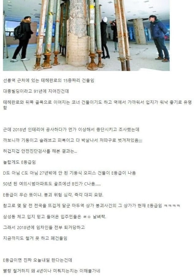 강남에 있는 500억 짜리 폐건물