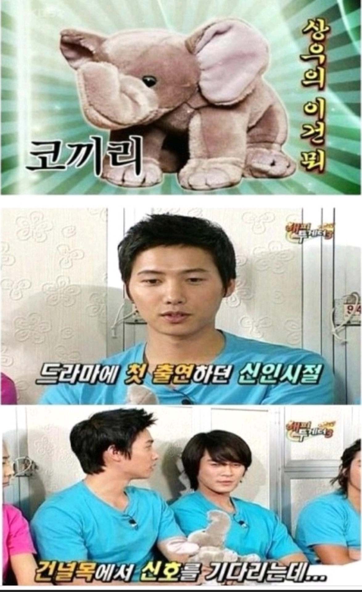 코끼리 때문에 지각한 배우