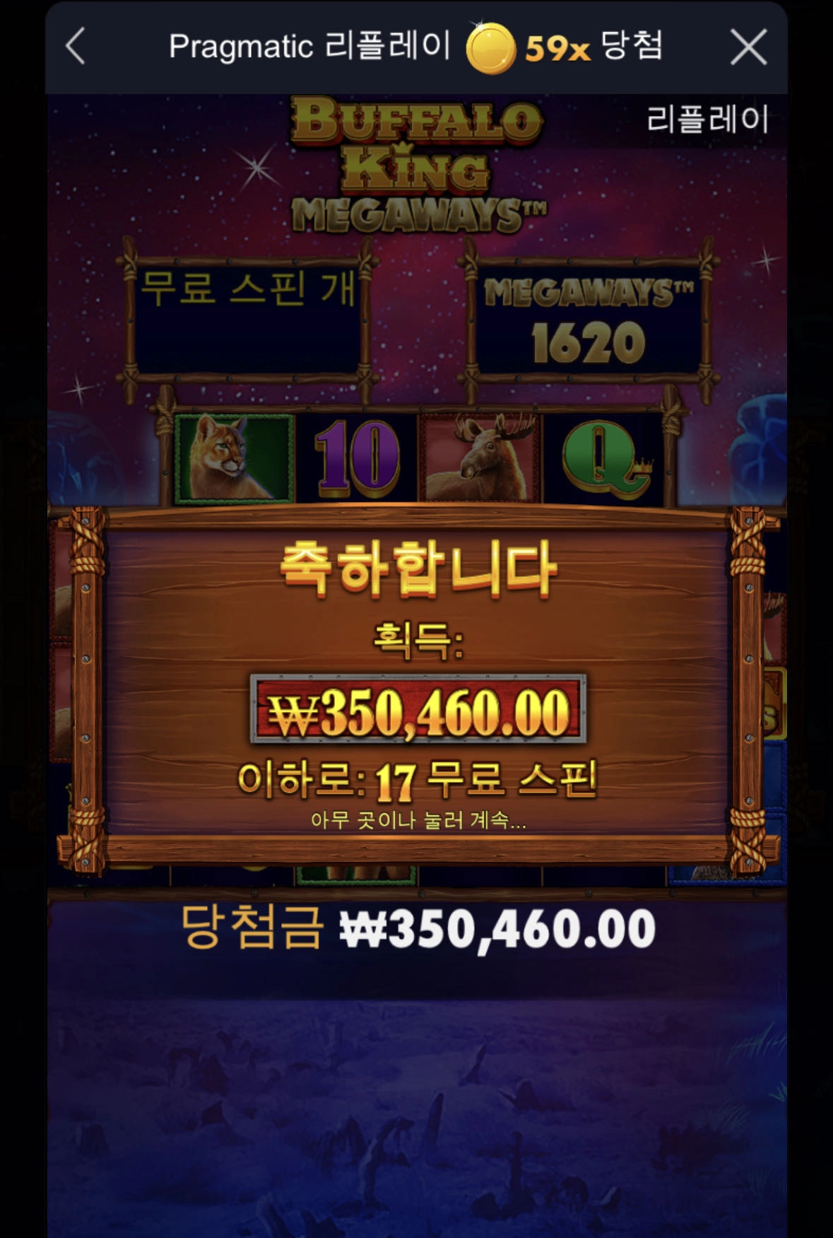 아오ㅡㅡ 버팔로킹 고장났네요