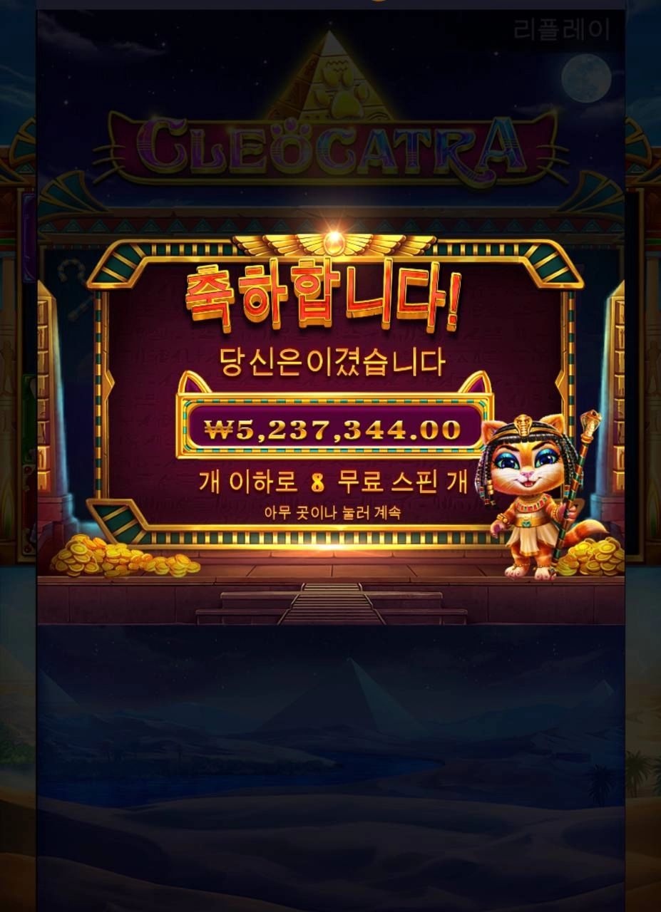 냥트라 빅샷ㅅㅅㅅ