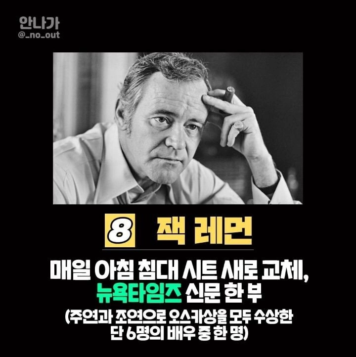 할리우드 배우들이 영화 계약할때 요구한 것들
