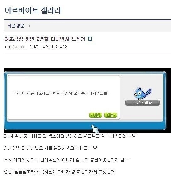 여초 공장에 2년째 다니면서 느끼는 것