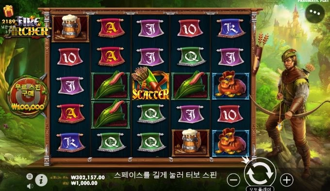 프라그마틱 파이어아처 2번째출