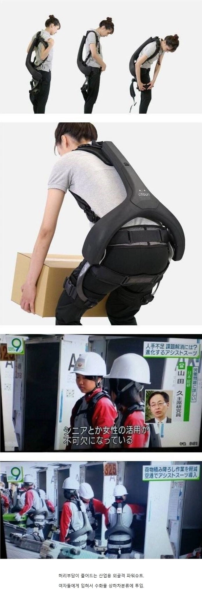 일본 택배상하차에 여성 노동자들이 많은 이유