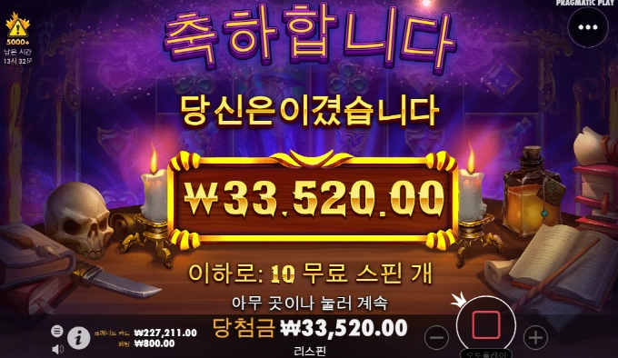 오늘은 미쳤네 진짜