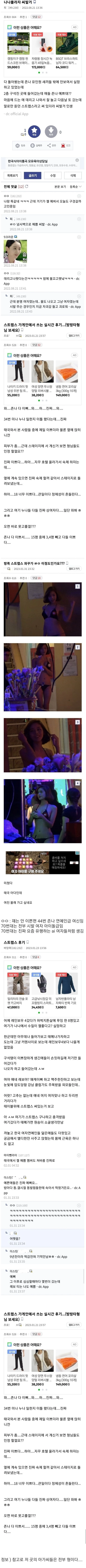 방콕에서 가장 예쁘다는 유흥가 수준