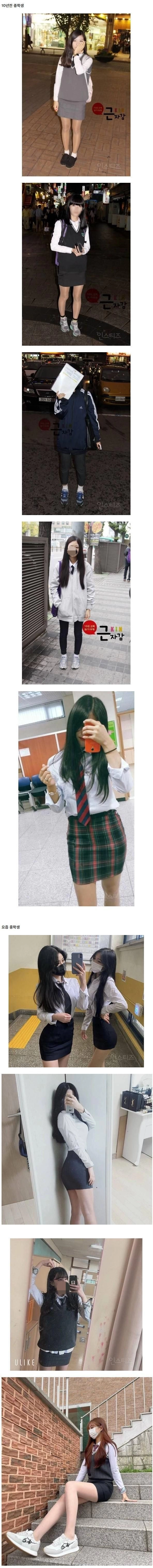 10년 전 여중생과 요즘 여중생