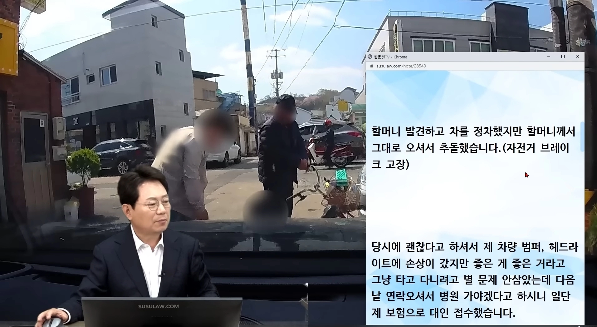 한문철TV 억울한 사연 제보하는 운전자