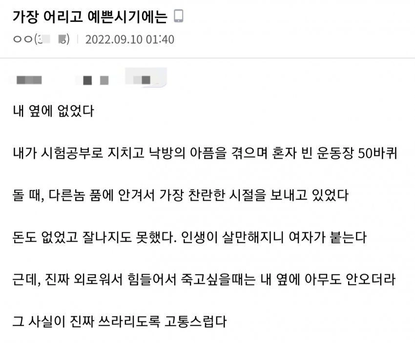 가장 어리고 예쁜 시기