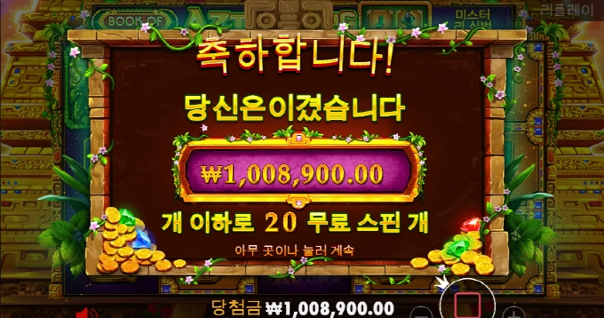 백개짜리 당첨후기