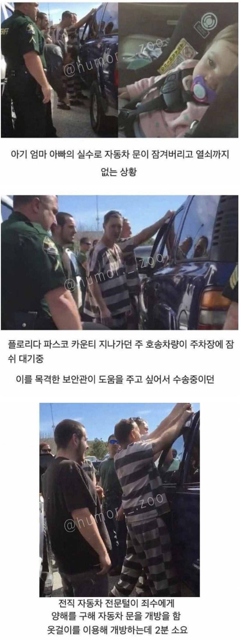 고인물의 재능기부