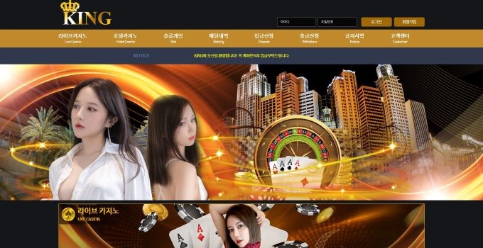 킹카지노(KINGCASINO)먹튀 킹카지노(KINGCASINO)먹튀확정 킹카지노먹튀사이트