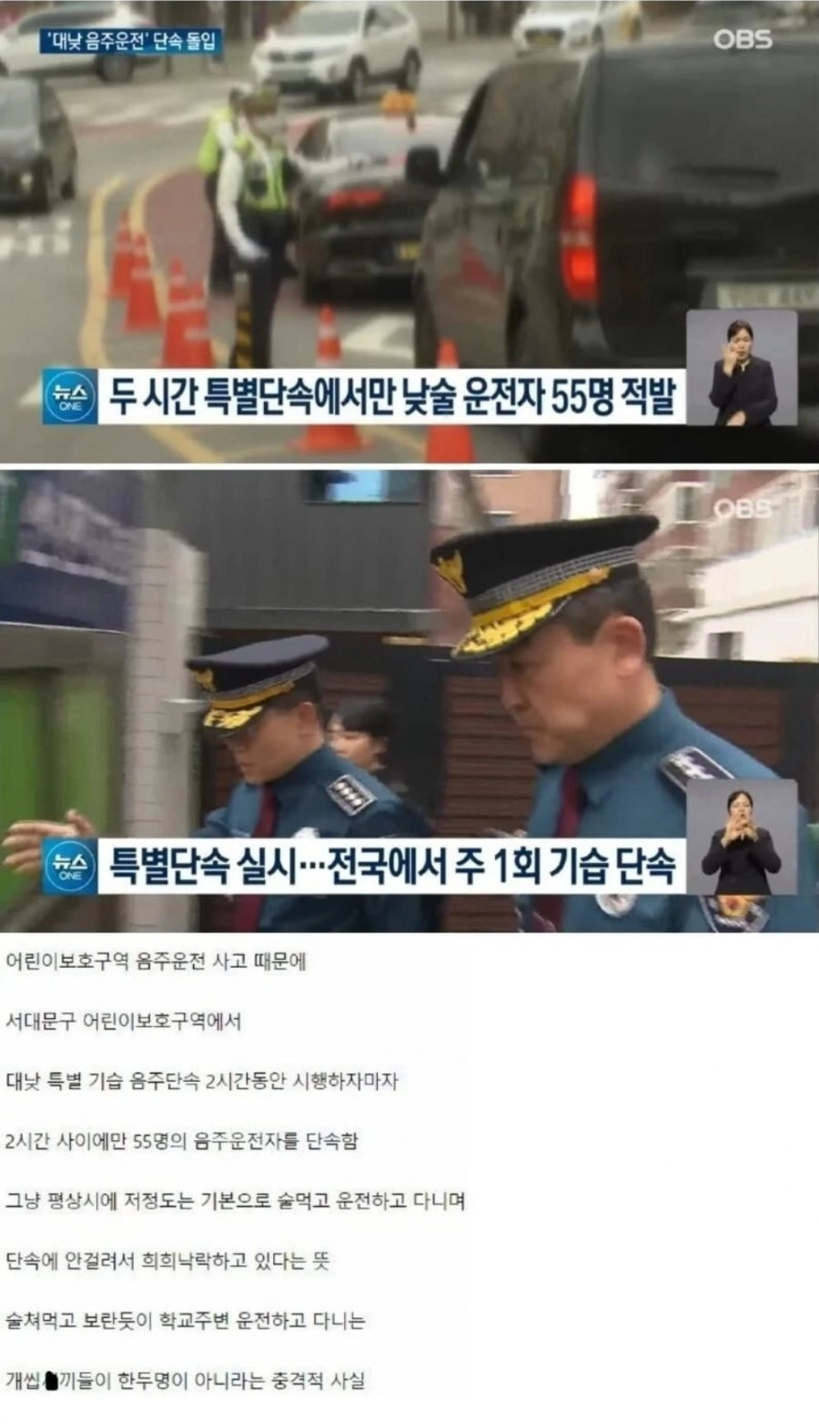 대낮에 음주단속에 스타렉스 차주의 말