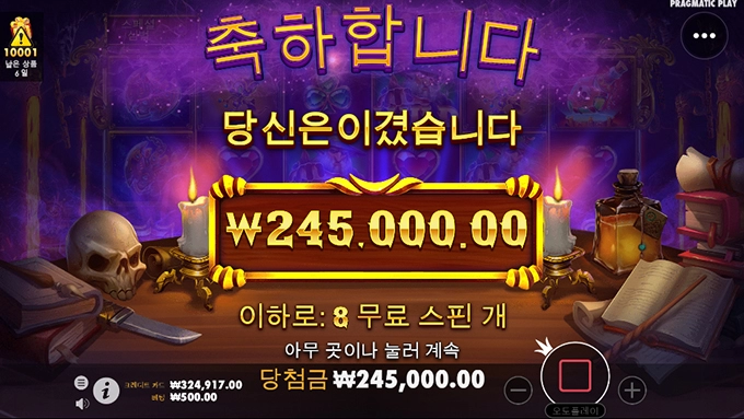 마법사 할배 간만에 좀 주네요