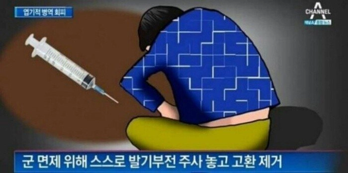 군대 병역기피 레전드