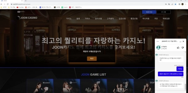 준카지노(JOONCASINO)먹튀 준카지노(JOONCASINO)먹튀확정 준카지노먹튀사이트