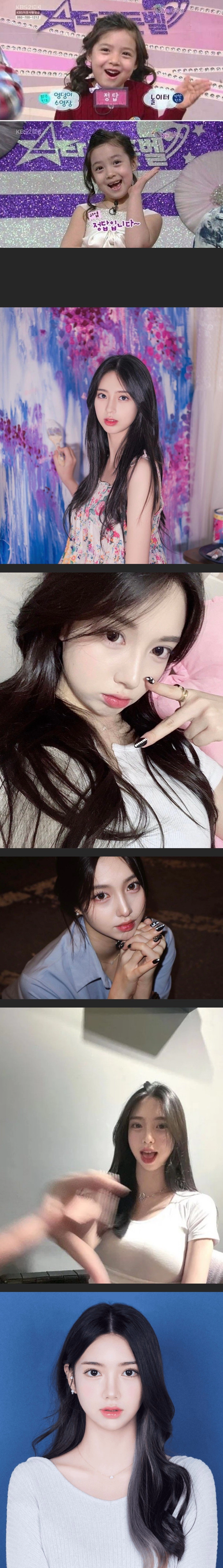 골든벨 '정답 소녀' 김수정 근황