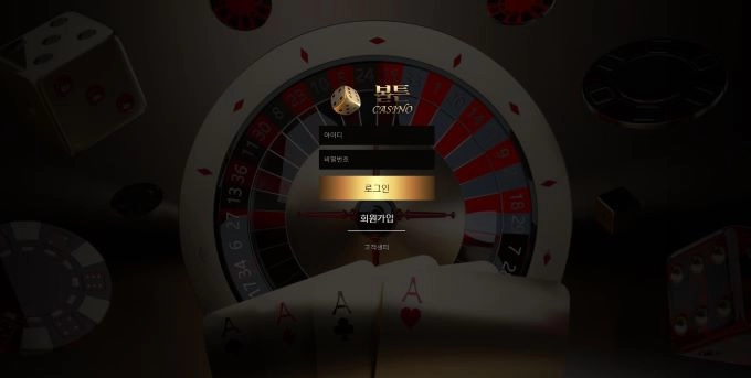 볼튼카지노(BOLTONCASINO)먹튀 볼튼카지노(BOLTONCASINO)먹튀확정 볼튼카지노먹튀사이트