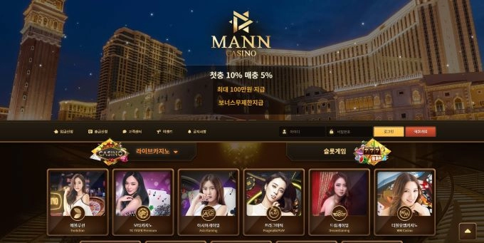 만카지노(MANN CASINO)먹튀 만카지노(MANN CASINO)먹튀확정 만카지노먹튀사이트