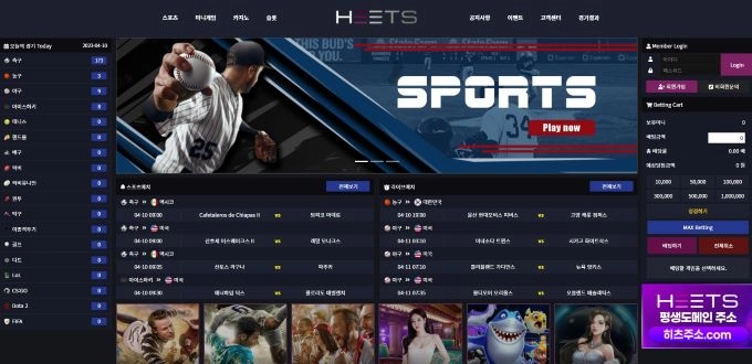 히츠(HEETS)먹튀 히츠(HEETS)먹튀확정 히츠(HEETS)먹튀사이트