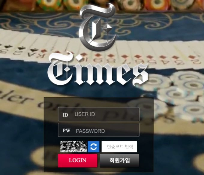 타임즈(TIMES)먹튀 타임즈(TIMES)먹튀확정 타임즈(TIMES)먹튀사이트