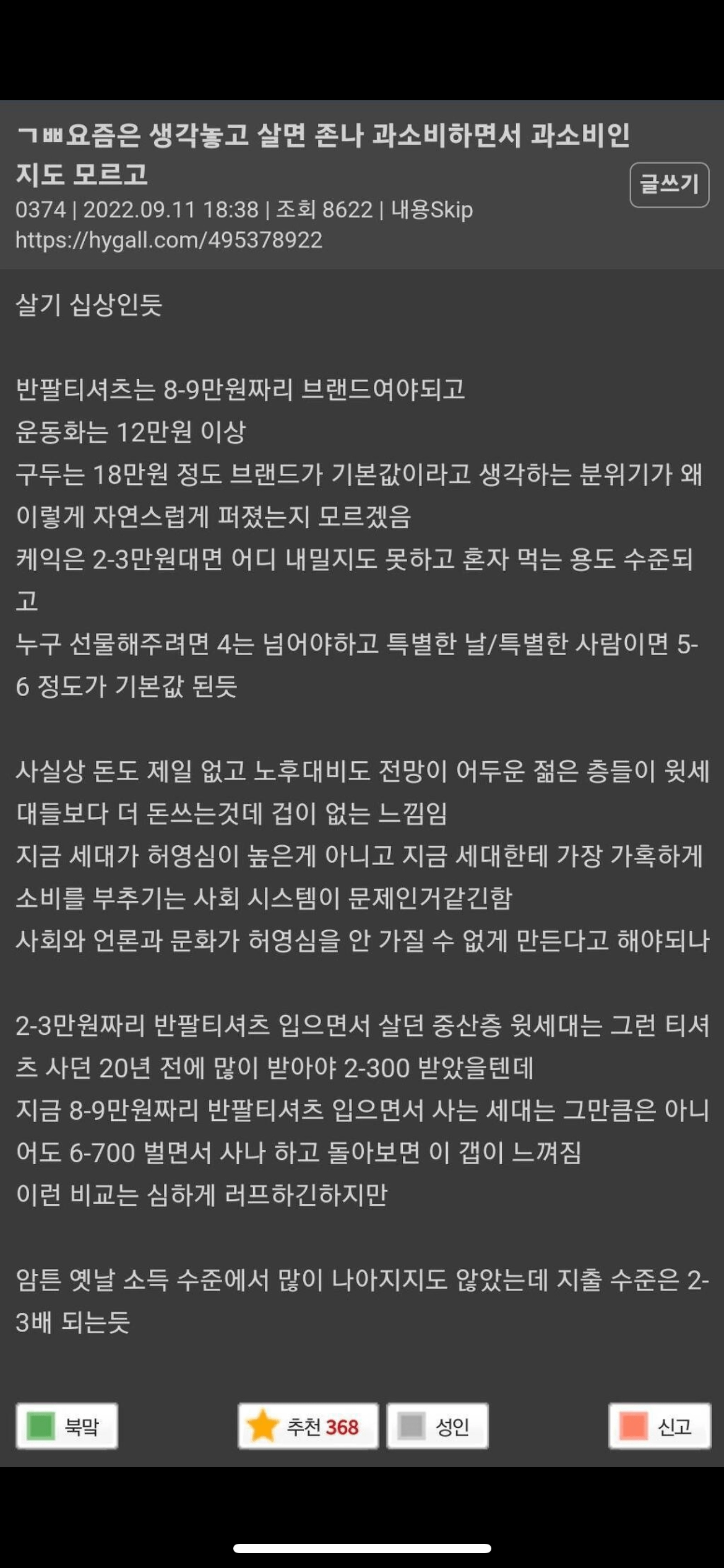 과소비하면서 과소비인지 모르고 사는 요즘 세대들