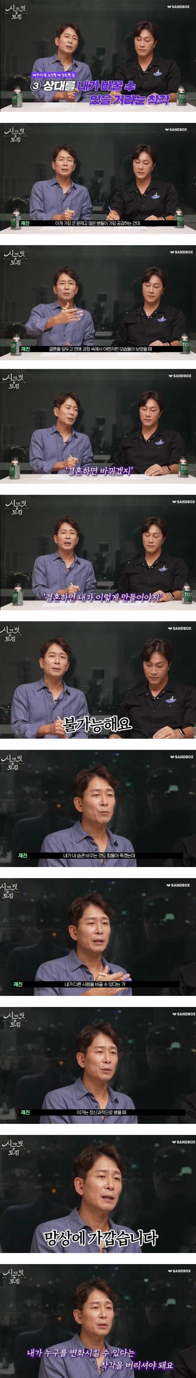 결혼, 배우자를 고민할때 가장 많이 착각하는 것