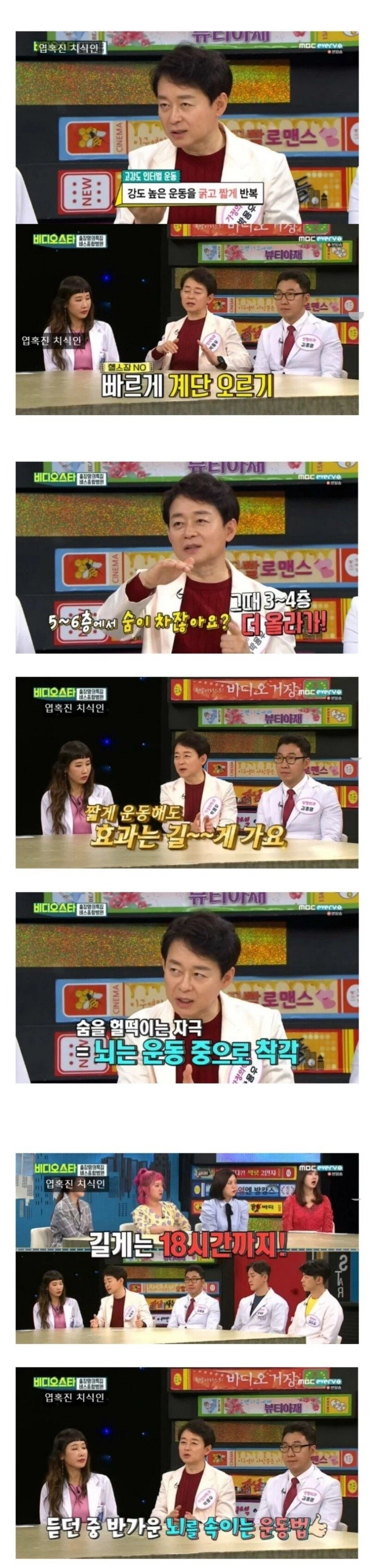 32년차 비만 전문의가 추천하는 다이어트 방법