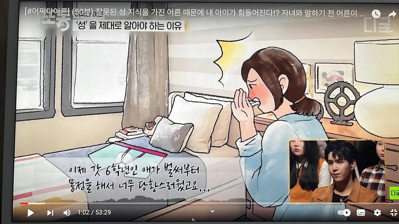 몽정했다고 거세시켜야 한다는 부모