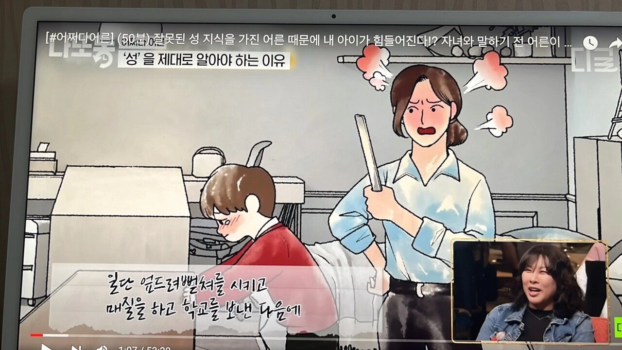 몽정했다고 거세시켜야 한다는 부모