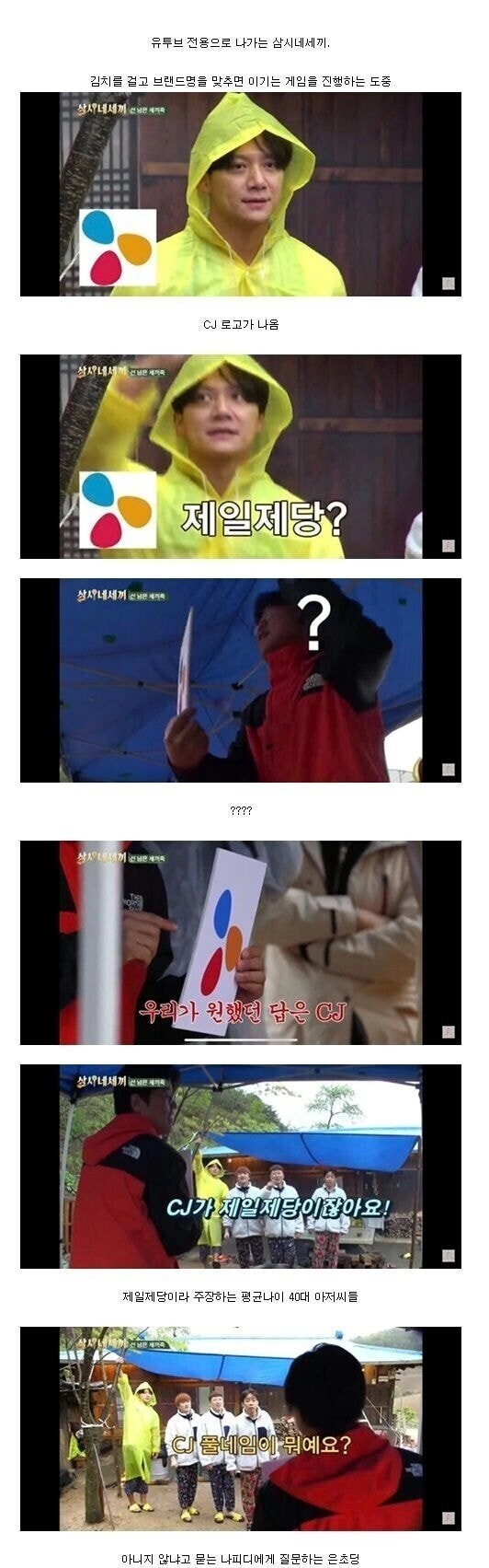 자기 회사 이름도 모르는 임원