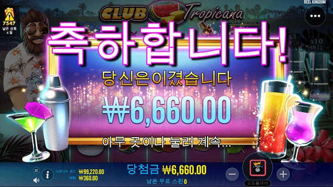 역시 온라인슬롯은 악마의 게임이었어....