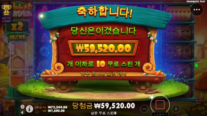 프라그마틱 레빗 후기