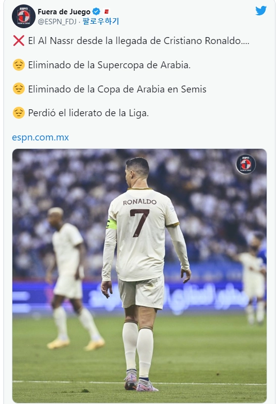 호날두 입단후 알 나스르의 화려한 성적