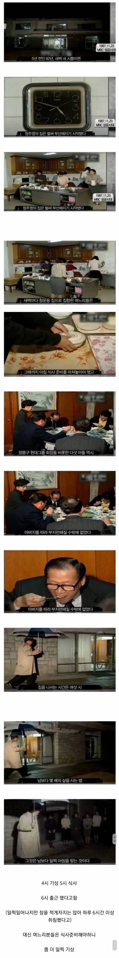 90년대 재벌회장의 아침.jpg