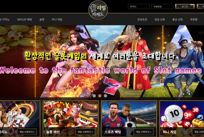 리얼카지노(REAL CASINO)먹튀 리얼카지노(REAL CASINO)먹튀확정 리얼카지노먹튀사이트