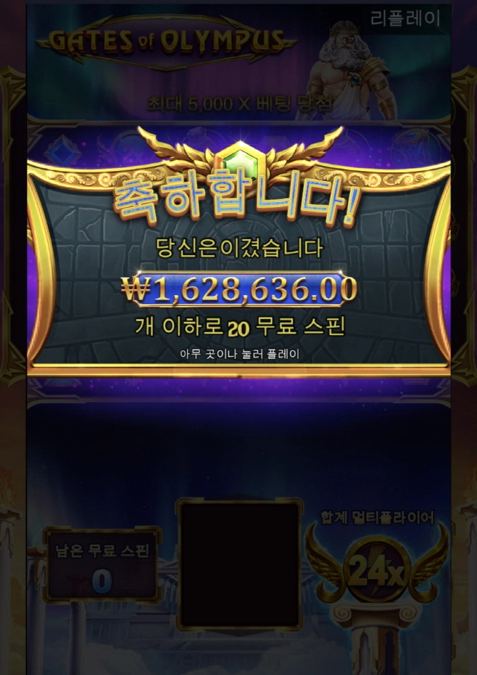 160만 당첨후기~~~